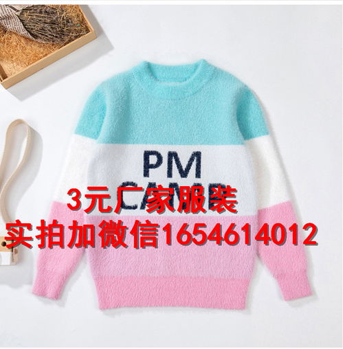 童装批发新机遇 工厂直批2元纯棉短袖与3元羊毛衫解析