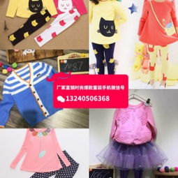 湖州童装批发市场 十元地摊热卖与秋冬季童装批发攻略